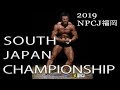 【NPCJ福岡】中原は一番というメダルを手にすることができたのか!?