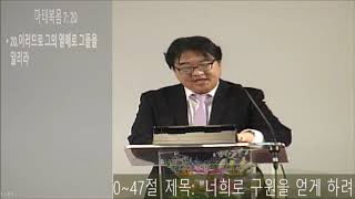 06월21일2020년  주일 설교