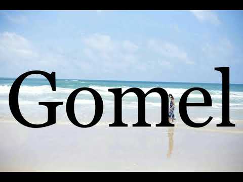 How To Pronounce Gomel🌈🌈🌈🌈🌈🌈Pronunciation Of Gomel
