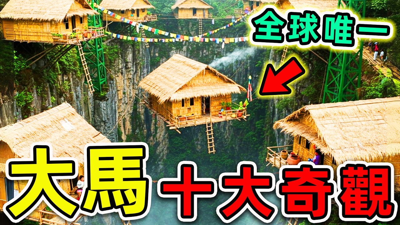 The 10 Most Beautiful Wonders of Malaysia! Mount Kinabalu in Sabah only ranks 10th, Cameron Highl...