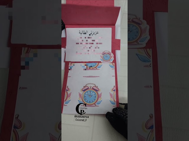 مطوية السحب / الانضباط المدرسي