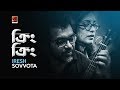 Kring Kring | Iresh Zaker & Sovvota | New Bangla Song 2018 | Official Lyrical Video