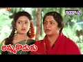 AMMA KODUKU PART 9 13 RAJASHEKAR AAMANI SUKANYA V9 VIDEOS