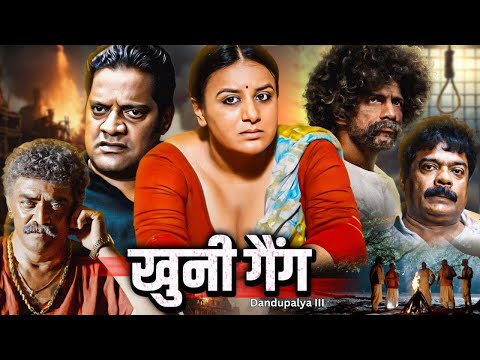 एक गैंग जिसने गाँव में मचाई तबाही, लूटी औरतों की इ*ज्जत - New South Hindi Dubbed Bekhauff Apradhi