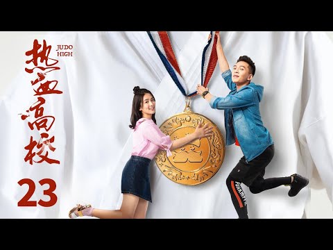 INDO SUBJudo High EP23 | KUKAN DRAMA