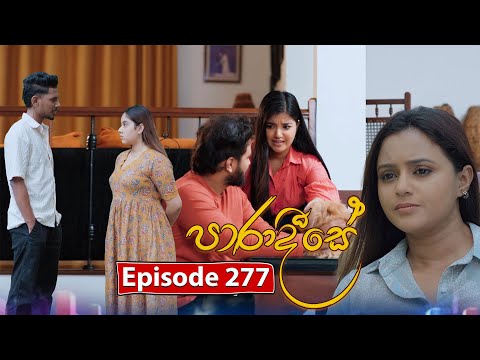Paradeese | Episode 277 - (2025-08-22) | ITN