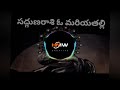 సద్గుణరాశి ఓ మరియతల్లి Sadguna Rasi O Maria Thalli Ll HMW Ll