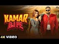 Kamar DJ Pe Dance Video तोड़ दिया नाच नाच गात Manish Sonipat Aala 