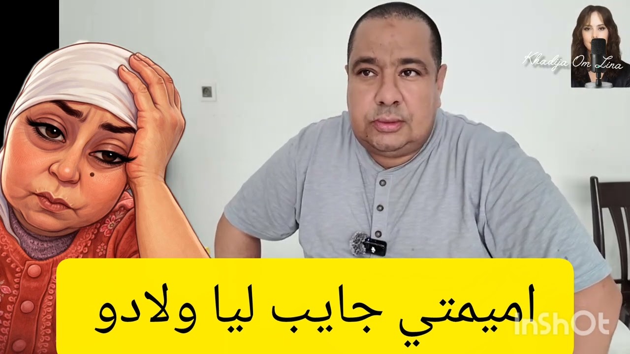 3 mai 2026. بوطحيشة كيدير غير الي فراسو