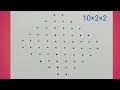 10×2×2 dots easy rangoli🌷sunlight thoughts rangoli designs 🌷