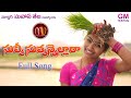 SUVVI SUVANNELLARA NEW FOLK SONG 2020 MAMIDIMOUNIKA SVMALLIKTEJA MVMUSIC