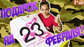 23 февраля подарок своими руками. Как поздравить папу на 23 февраля