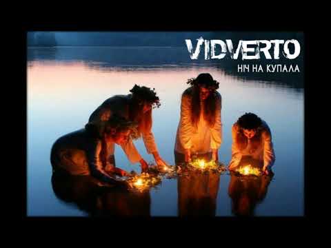 VIDVERTO   Ніч На Купала