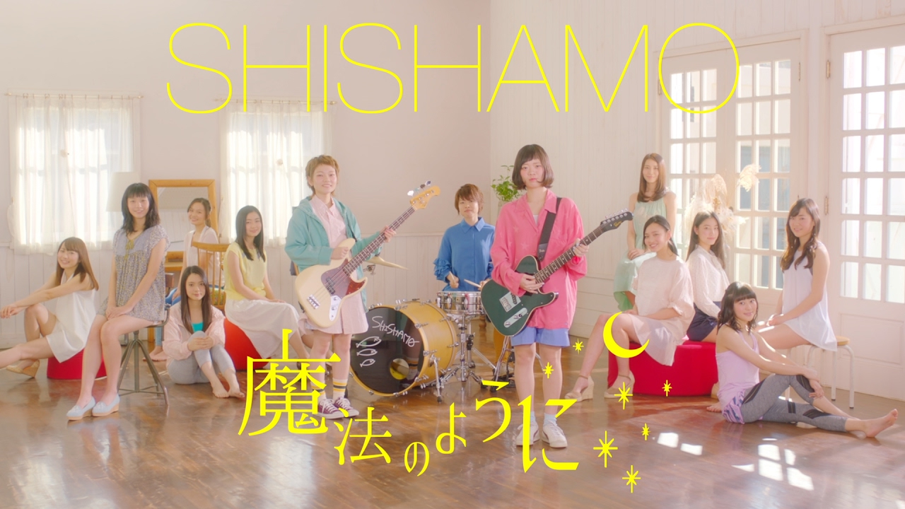 人気投票 1 44位 Shishamo シシャモ 曲ランキング ファンおすすめの名曲は みんなのランキング