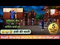 harshvardhan jain comedy 2023 | harshvardhan jain kapil sharma show | #comedy @DivyashokTrishulAD