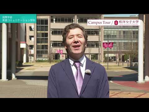 英語コミュニケーション学科