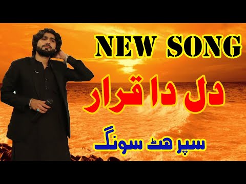 Dil Da Qarar Tun Ae Zeeshan Rokhri New Latest song