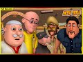 మోటు పాట్లు పూర్తి ఎపిసోడ్ 51 Motu Patlu Full Episode 