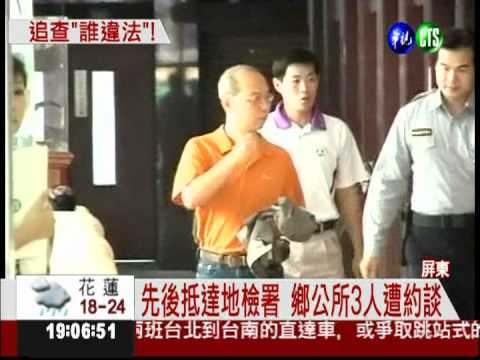 蘇農舍誰發照? 屏檢傳喚相關人