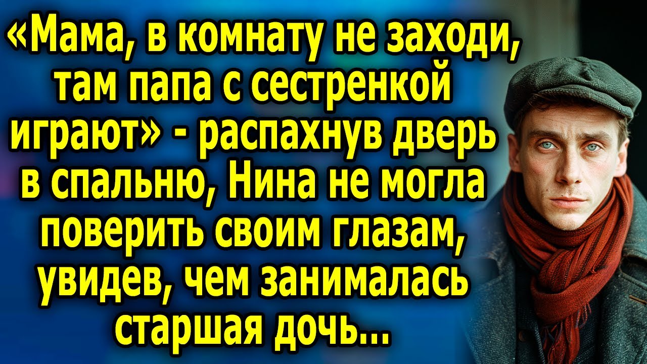 Тайна в спальне: Шок для мамы Нины