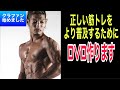 ベーシックインカムを使って正しい筋トレをより普及させたい!