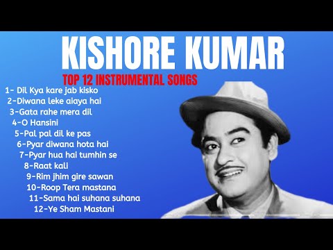 Kishore Kumar Top 12 Instrumental Songs #kishorekumarsoftmusic #kishorekumarlovesongs #instrumental
