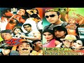 KABHI HAAN KABHI NAA 1998 SHAAN MEERA SAUD RESHAM OFFICIAL PAKISTANI MOVIE