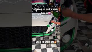 Green ✅swift ko pink banwya🌸 #trending #car #swift #marutisuzuki #wrap #daily #shorts  #automobile