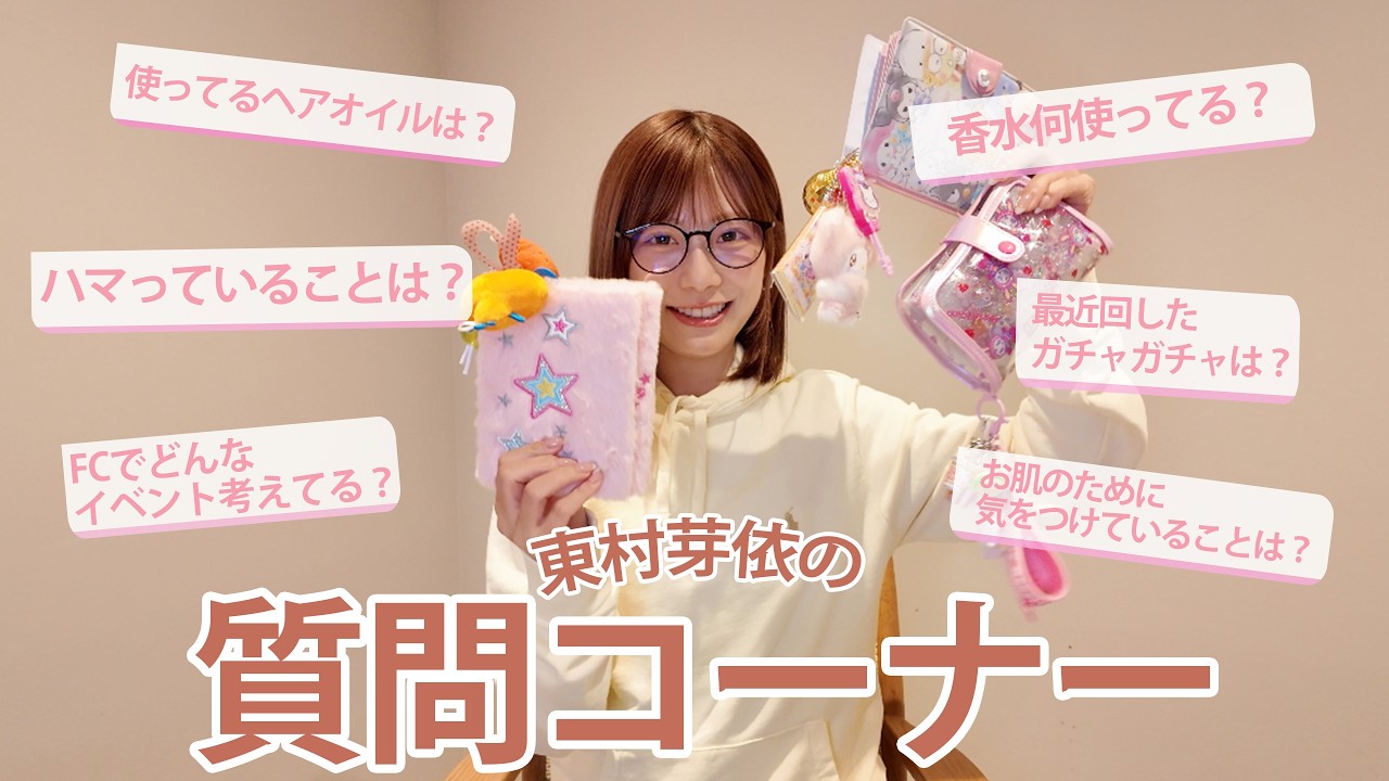 【質問コーナー】インスタの質問BOX答えてみた💌