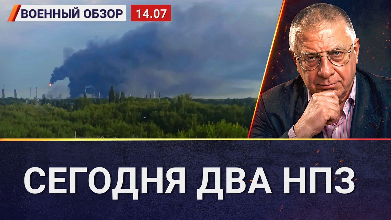 Горят Афипский НПЗ и «Газпром нефтехим Салават» в Башкортостане | Военный об