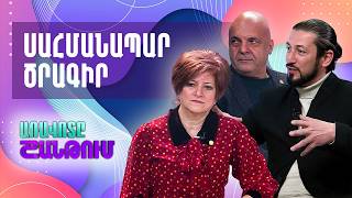 Իգոր Զարգարյան, Սրբուհի Մովսիսյան, Արման Ջուլհակյան