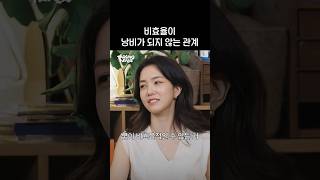 가성비 따지지 않기