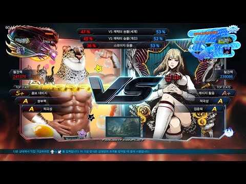 [철권7][TEKKEN7] 킹 vs 리리 QHD