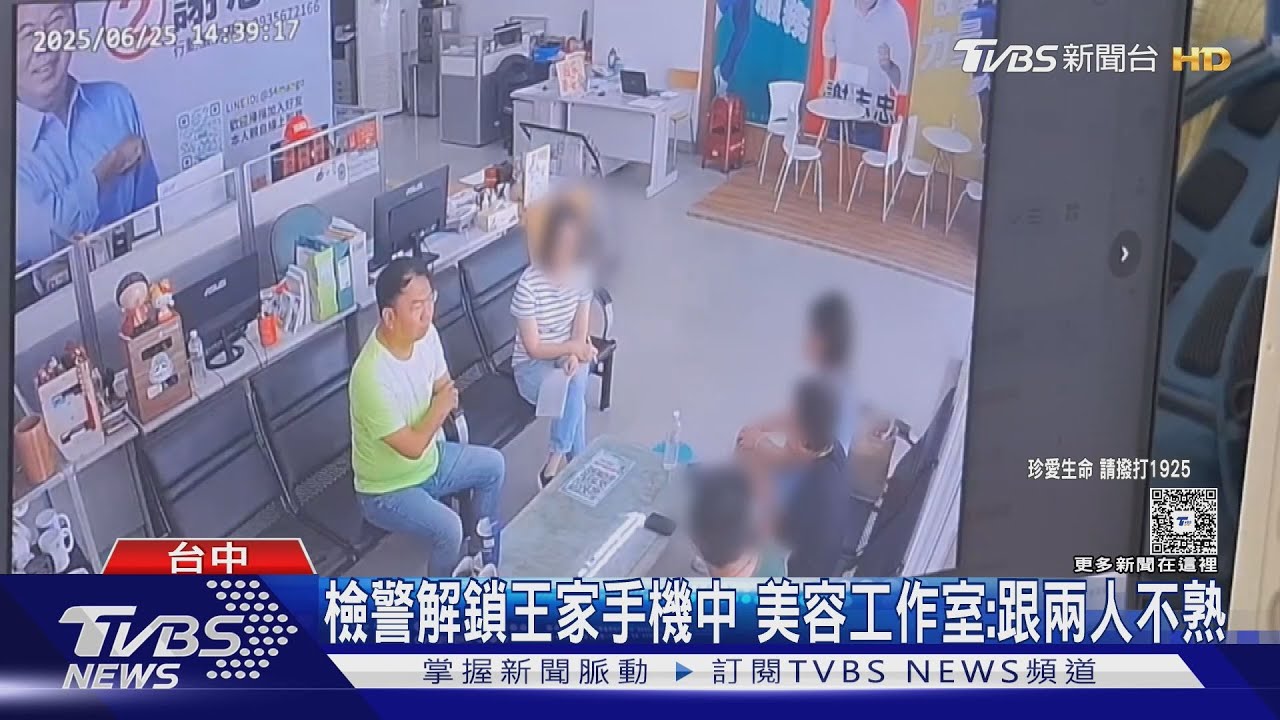 豐原五口命案! "美容師同學"曾租場地做生意 工作室大門深鎖