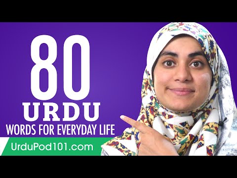 80 Urdu Words for Everyday Life - Basic Vocabulary #4