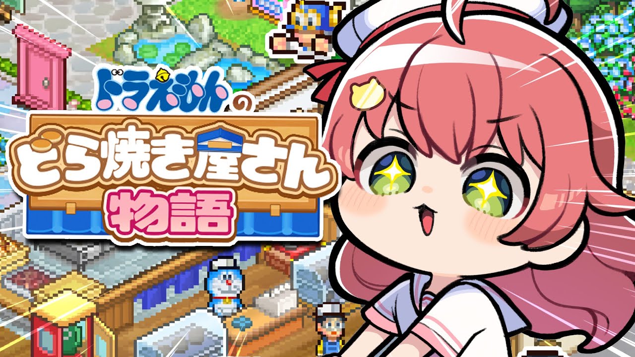 【 はいしんよてち！ 】【ホロライブ/さくらみこ】