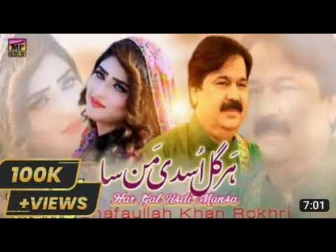 Har Gal Usdi Mansa_-_Shafaullah Rokhri_-_Latest Saraiki Song 2022_-_MazharProductionPak(