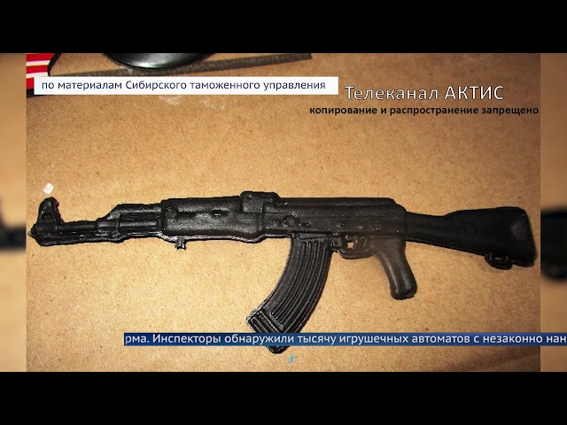 Таможня не дала добро на куклы и автоматы