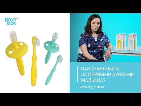 Миниатюра изображения товара Набор зубных щеток для новорожденных Roxy-Kids RTM-003 (желтый)