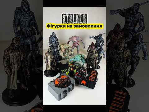 S.T.A.L.K.E.R. Скиф (15 см, 3D-печать, металлизированный эффект) Коллекционная фигурка сталькер - фото 1 - id-p3138630446