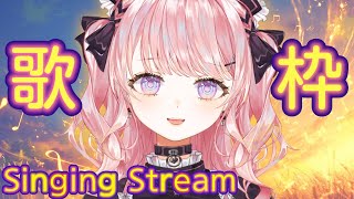 ♪Love Destiny / 堀江由衣 - 【歌枠】5月病に効く!スッと聴ける歌枠♪【深層組/甘神すう/Vtuber/JPOP/アニソン/アイドル/ハロプロ】#shorts