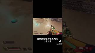 射撃演習場でともだちできたよ！！！！  #Shorts