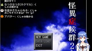 おばけなんてないさ…【怪異症候群2】