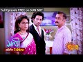 Saathi Episodic Promo 19 September 2023 Sun Bangla Serial