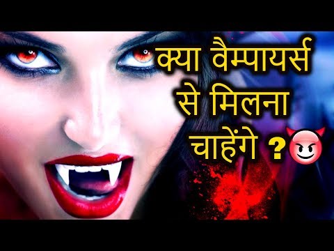download lagu mp3 mp4 About Vampires In India, download lagu About Vampires In India gratis, unduh video klip About Vampires In India
