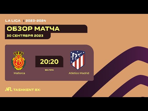 AFL Spain La Liga  3 tur MALLORCA - ATLETICO MADRID