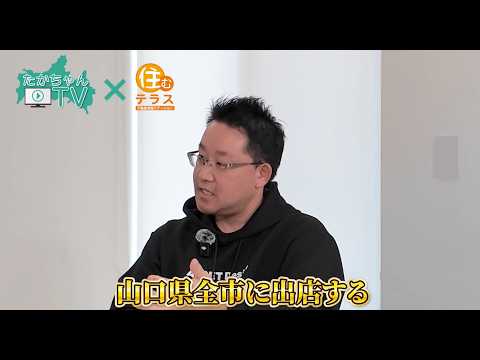 【第10回 たかちゃんTV】