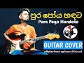 Pura Poya Handata පුර පෝය හඳට Guitarcover Sunil Edirisingha Ishan Chamara