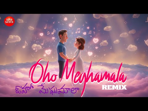 Oho Meghamala  | Bhale Ramudu (1956) | Remix by Naveen Maremanda