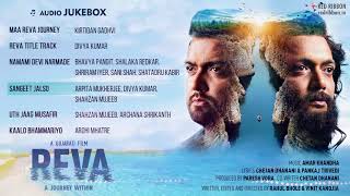 Download lagu રેવા Full Songs Audio Jukebox | 2018 Gujarati Film | Chetan Dhanani | Amar Khandha mp3